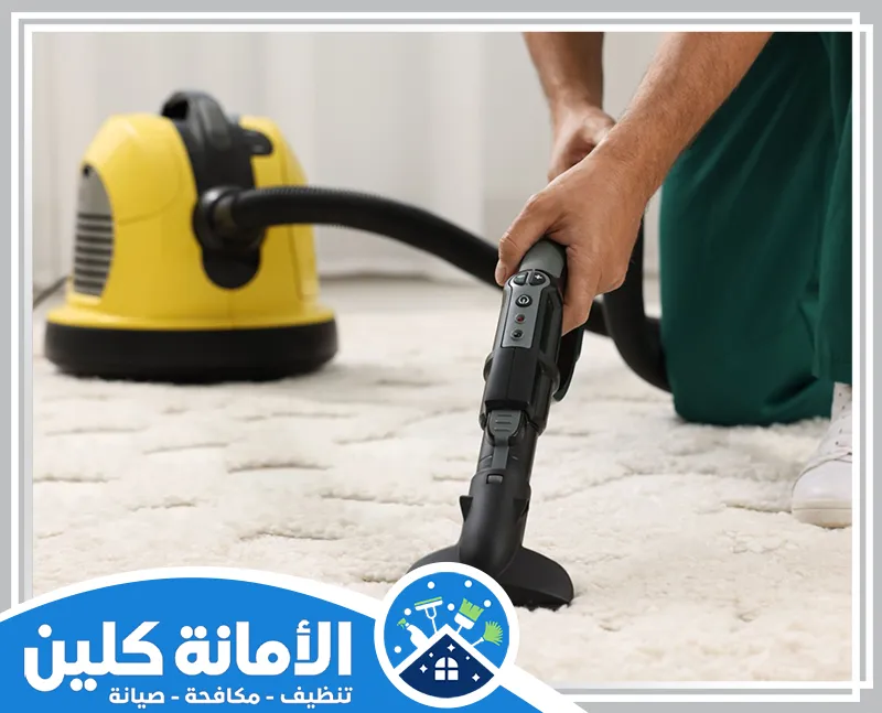 شركة تنظيف منازل بقيق 0535521559 شركة الأمانة كلين شركة تنظيف منازل بقيق تقدم خدمات شاملة واحترافية للحفاظ على منزلك نظيفًا ومرتبًا بأعلى معايير الجودة والراحة.