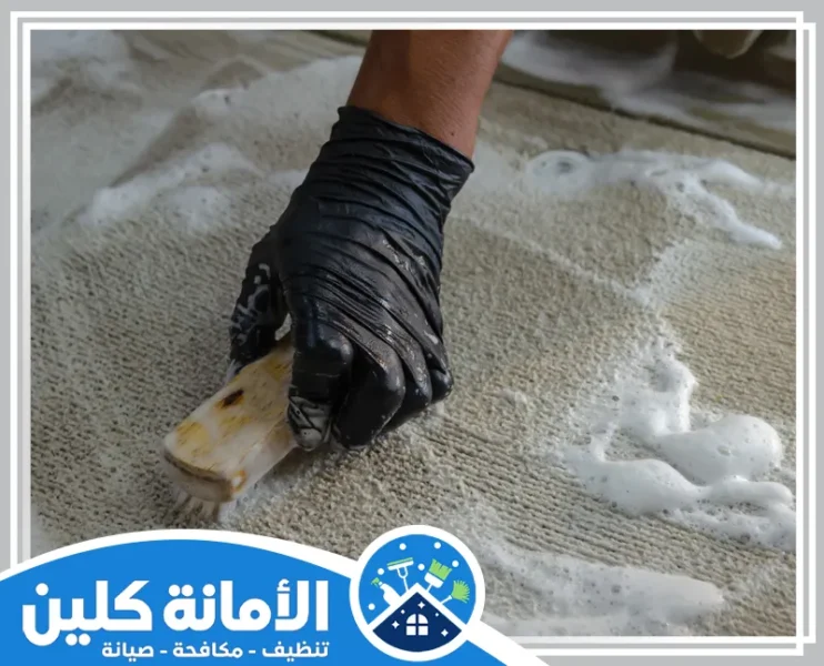 شركة تنظيف سجاد بالاحساء