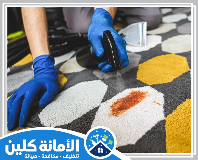 شركة تنظيف موكيت بالاحساء 0535521559 الأمانة كلين تنظيف سجاد بالاحساء باستخدام اقوي المنظفات لإزالة البقع والحفاظ على جودة السجاد