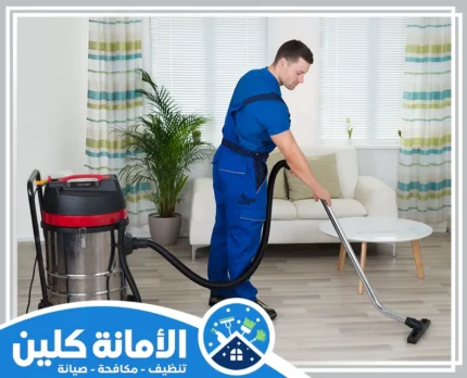 شركة تنظيف بالجبيل