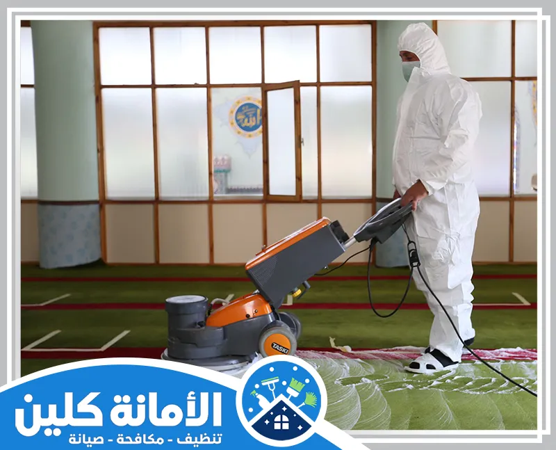 شركة تنظيف مساجد بالاحساء 0535521559 الأمانة كلين عملية تنظيف مسجد بالاحساء باستخدام آلة متخصصة لضمان تنظيف مثالي للسجاد والأرضيات.