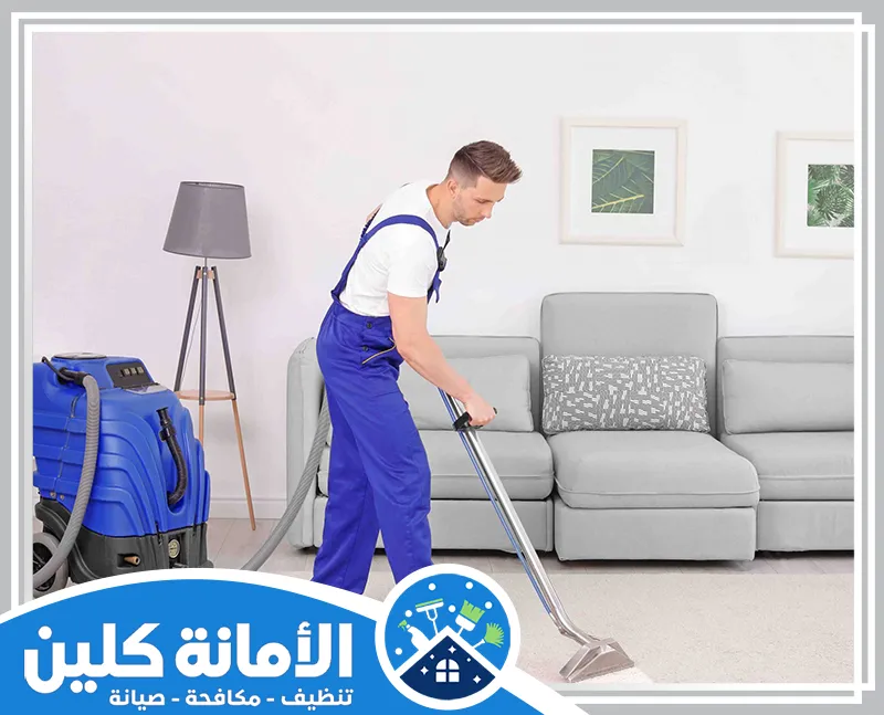 تنظيف منازل بالجبيل 0535521559 الأمانة كلين فني من شركتنا وهو يقوم بعملية الاستخراج الرطب أو الشفط الجاف والرطب لتنظيف أرضية صالة معيشة باستخدام ماكينة احترافية.