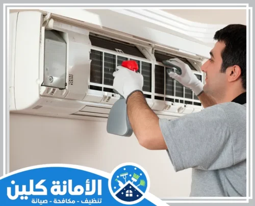 شركة صيانة مكيفات بالخبر 0535521559 شركة الأمانة كلين شركة صيانة مكيفات بالخبر تقدم خدمات احترافية لإصلاح المكيفات من كافة الأنواع، مع ضمان الجودة العالية.
