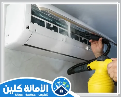 تنظيف مكثف المكيف بالخبر 0535521559 شركة الأمانة كلين تنظيف مكثف المكيف بالخبر يشمل إزالة الأوساخ من المكثف لضمان كفاءة التبريد وتحسين أداء المكيف.