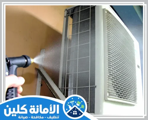 تنظيف مكيف صحراوي بالخبر 0535521559 شركة الأمانة كلين شركة تنظيف مكيفات صحراوي بالخبر تقدم خدمات تنظيف شاملة لضمان كفاءة تبريد عالية وإزالة الأتربة.