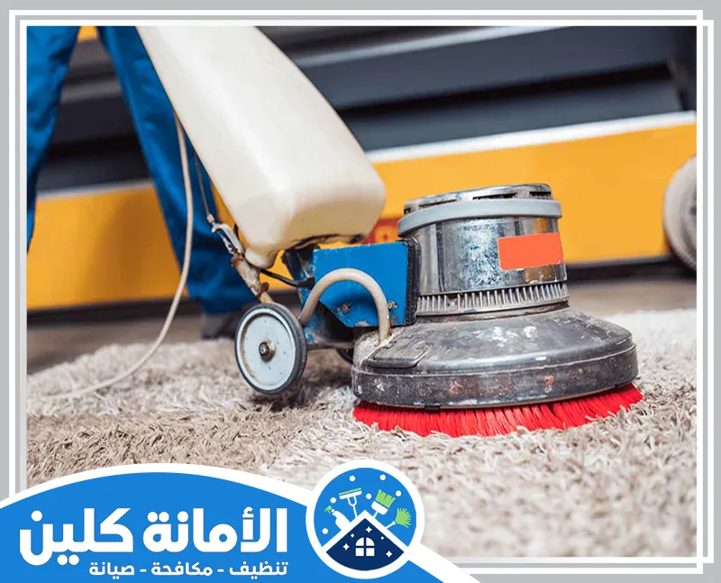شركة تنظيف سجاد بالخبر 0535521559 الامانة كلين فني شركتنا وهو يقوم بغسيل سجاد بالخبر باستخدام تقنيات متطورة لضمان تنظيف عميق وتجفيف سريع.