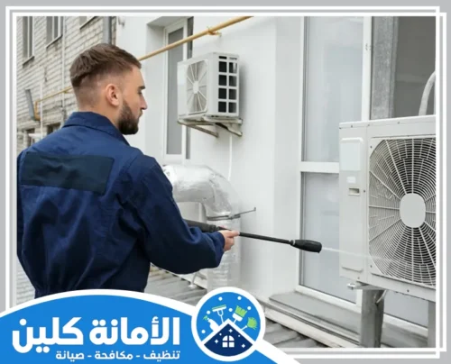 شركة تنظيف مكيفات سبليت بالخبر 0535521559 شركة الأمانة كلين شركة تنظيف مكيفات سبليت بالخبر تقدم خدمات تنظيف شاملة للمكيفات لضمان كفاءتها العالية وأدائها المثالي.