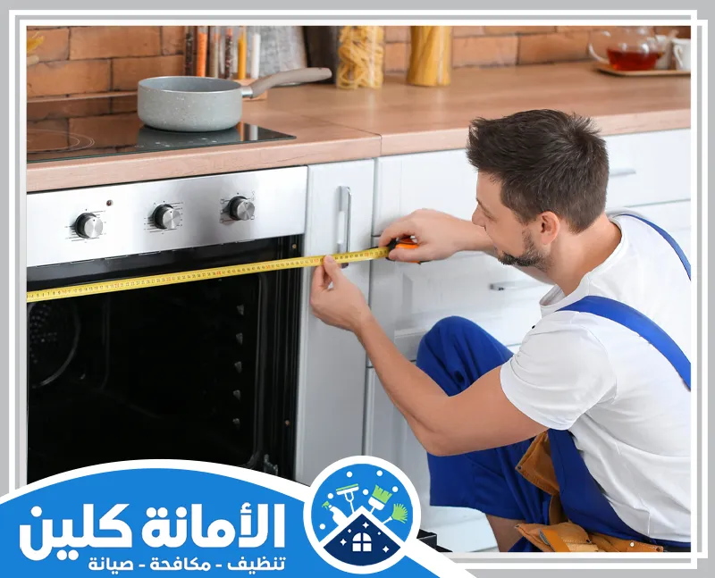 صيانة افران كهربائية بالخبر 0535521559 شركة الأمانة كلين نقدم خدمة صيانة افران كهربائية بالخبر بأعلى معايير الجودة، حيث يقوم فريقنا المختص بإصلاح الأعطال واستبدال الأجزاء التالفة لضمان كفاءة الأداء.