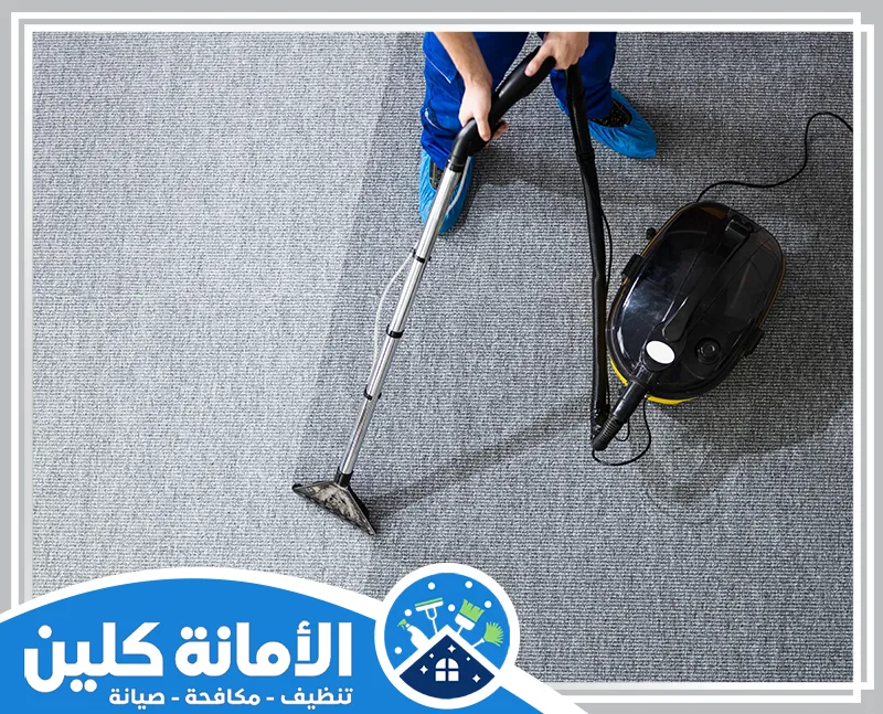 شركة تنظيف سجاد وموكيت بالخبر 0535521559 شركة الأمانة كلين آلة شفط حديثة تعمل على تنظيف السجاد، تُظهر جزءاً مُنظّفاً وجزءاً غير مُنظّف.