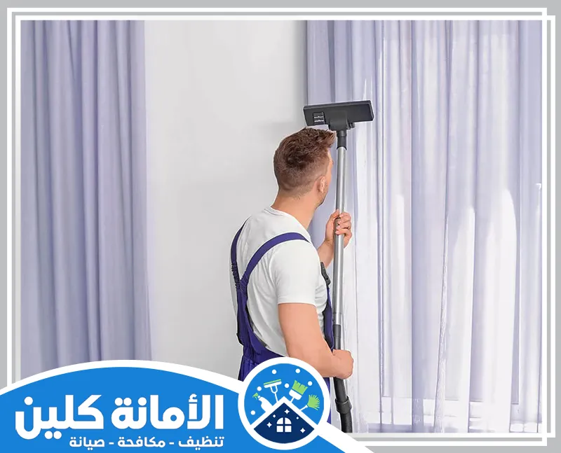 شركة تنظيف ستائر بالخبر 0535521559 الامانة كلين نحن نقدم خدمة تنظيف ستائر بالبخار بالخبر باستخدام أحدث التقنيات لضمان نظافة عميقة وانتعاش للستائر.