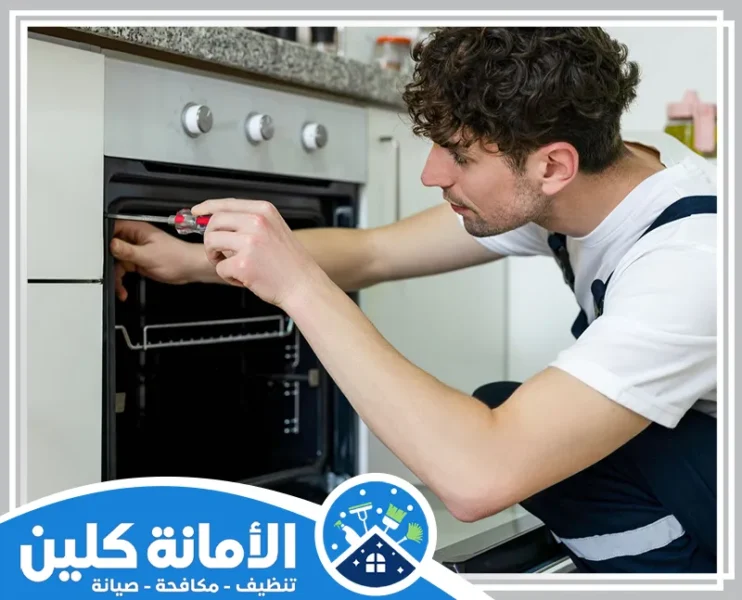 شركة صيانة افران بالخبر