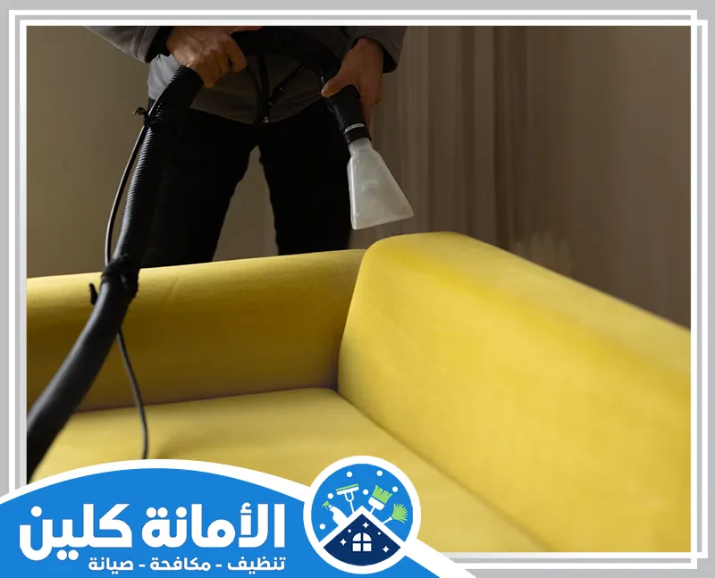 طريقة تنظيف الكنب الشامواه بالخبر 0535521559 الأمانة كلين فني شركتنا يقوم بـ تنظيف الكنب الشامواه بالخبر باستخدام تقنيات متخصصة تضمن الحفاظ على القماش وجعل الكنب يبدو كالجديد.