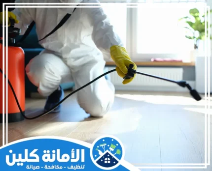 شركة مكافحة العتة بالدمام