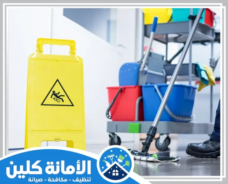 شركة تنظيف مدارس بالدمام