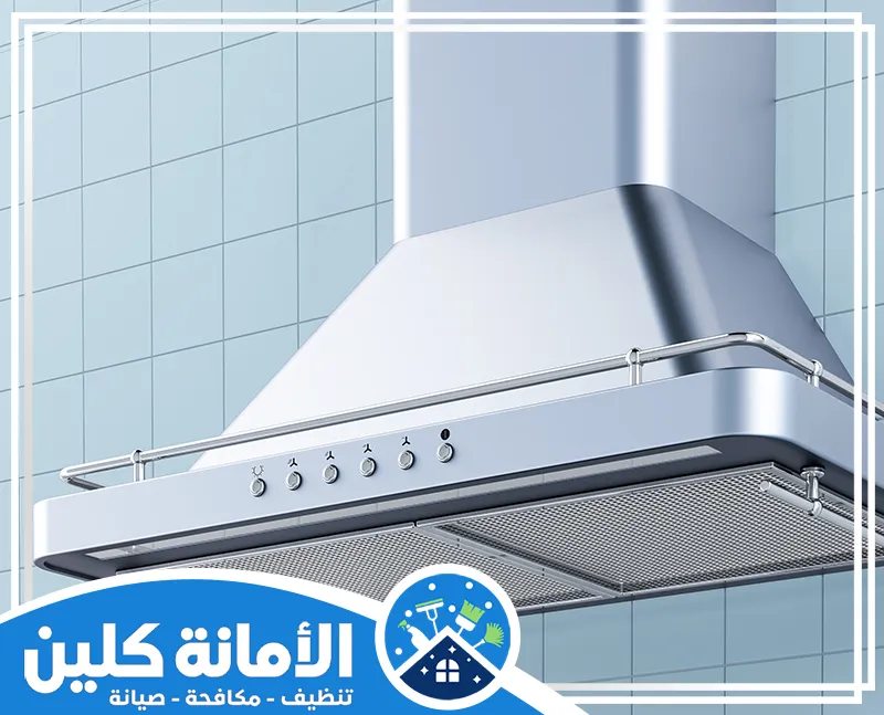 شركة تنظيف مداخن المطاعم بالدمام 0535521559 الامانة كلين شركة تنظيف مداخن المطاعم بالدمام توفر الخدمة بأفضل المعدات وبأسعار مميزة وخصومات للعملاء.
