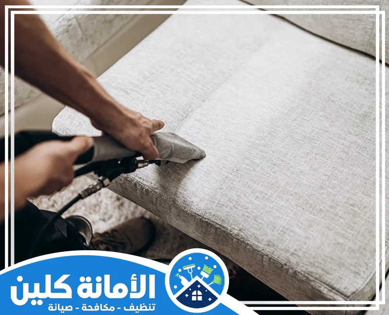 شركة غسيل مجالس بالدمام 0535521559 الأمانة كلين شركة الأمانة كلين بالدمام تقدم غسيل المجالس بأفضل المعدات وفنيين متخصصين لتنظيف مثالي.