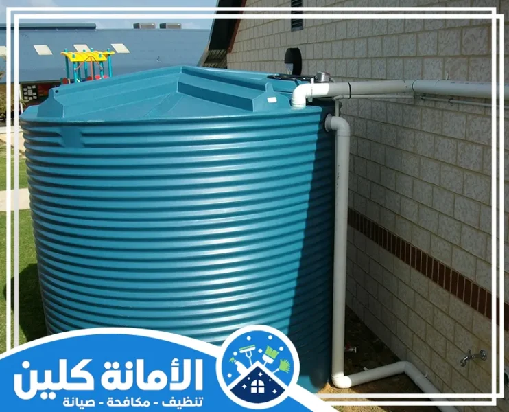 شركة تنظيف خزانات بالدمام