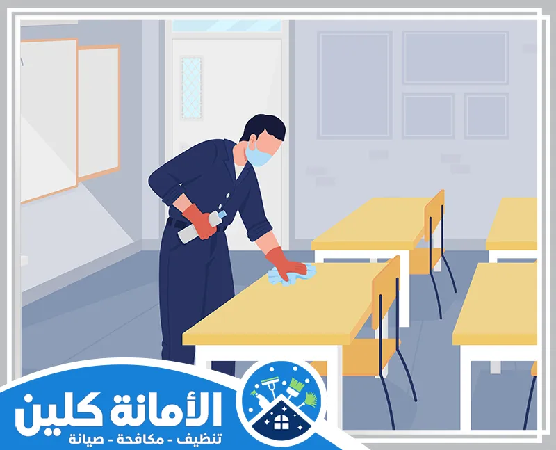 شركة تنظيف مدارس بالدمام 0535521559 الأمانة كلين تنظيف مدارس بالدمام باستخدام أفضل التقنيات لضمان بيئة صحية وآمنة للطلاب.