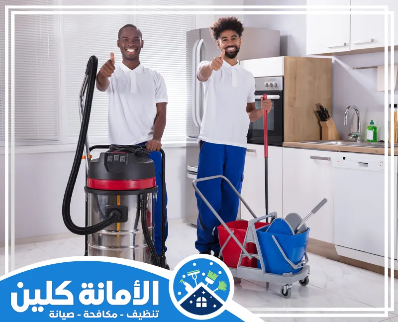 شركة تعقيم وتطهير المطابخ بالدمام 0535521559 شركة الأمانة كلين تنظيف تجاري للمطابخ. يُستخدم لتنظيف عميق للأرضيات والأجهزة بواسطة معدات مخصصة لبيئة صحية.