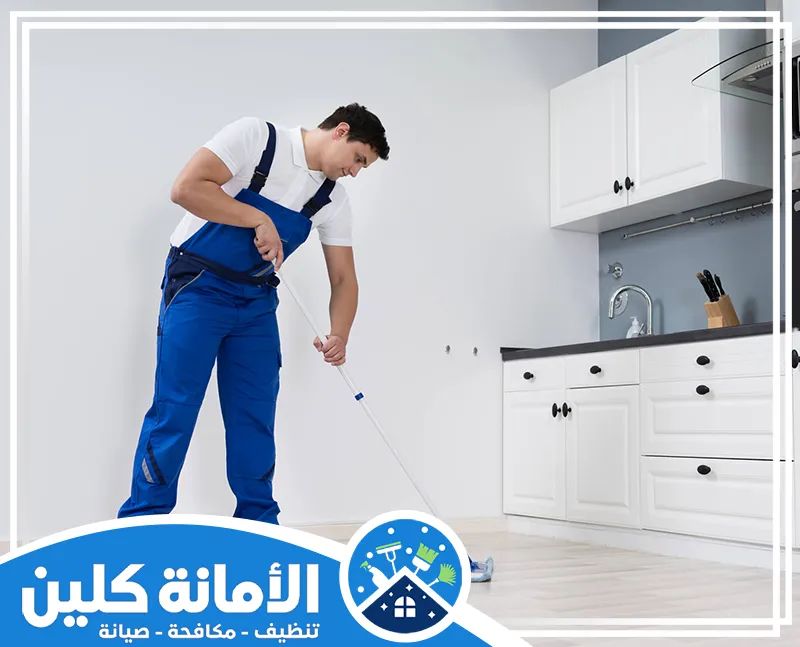 خدمة تنظيف المطابخ الخشب بالدمام 0535521559 شركة الأمانة كلين تنظيف أرضيات المطابخ بالممسحة. يُستخدم لإزالة الأوساخ والأتربة بفعالية وتطهير الأسطح يوميًا.