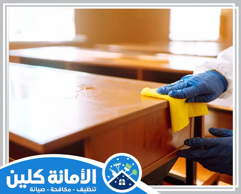 شركة تنظيف مدارس بالدمام 0535521559 الأمانة كلين تنظيف مدارس بالدمام يشمل تنظيف الأسطح والطاولات لضمان بيئة تعليمية صحية وآمنة للطلاب