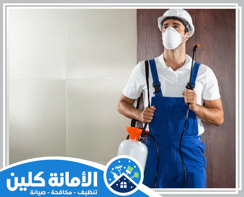 شركة مكافحة الحشرات بالجبيل 0535521559 الأمانة كلين نقدم خدمة مكافحة الحشرات والقوارض بالجبيل باستخدام حلول فعّالة وآمنة لضمان حماية منزلك من كافة الآفات والحفاظ على بيئة صحية.