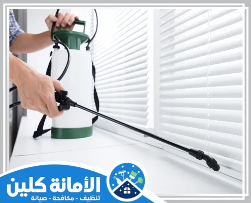 شركة رش مبيدات بالخبر 0535521559 شركة الأمانة كلين شركة رش مبيدات بالخبر تقدم خدمات فعالة وآمنة للتخلص من الحشرات والآفات باستخدام أحدث الأساليب العلمية.