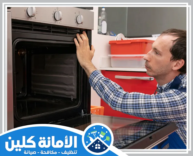 شركة صيانة الافران بالقطيف 0535521559 الأمانة كلين خبير صيانة الأفران بالقطيف يقوم بفحص وتركيب الأجزاء بشكل دقيق لضمان تشغيل الفرن بكفاءة عالية.