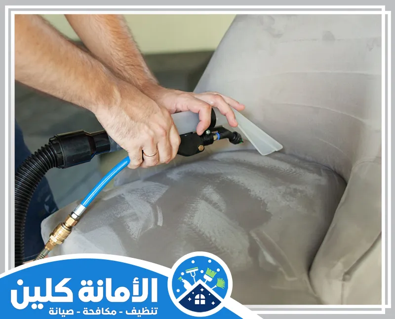 شركة تنظيف مجالس بالقطيف 0535521559 الأمانة كلين تنظيف مجالس بالقطيف باستخدام معدات حديثة لتنظيف الأثاث وإزالة البقع بشكل عميق