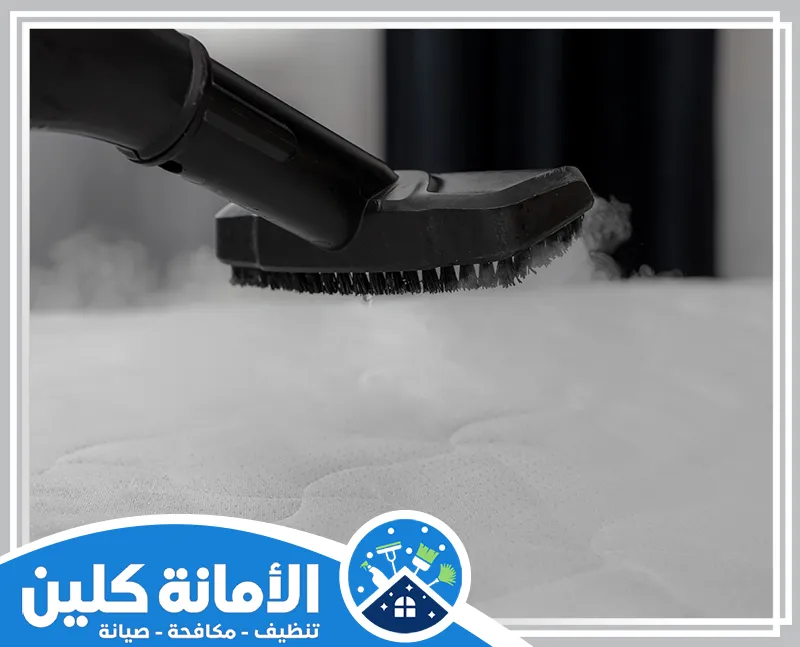 شركة تنظيف براس تنورة 0535521559 الامانة كلين شركة تنظيف براس تنورة تستخدم جهاز تنظيف بالبخار عالي الحرارة لتعقيم وتطهير المراتب