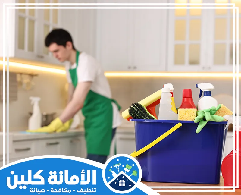 شركة نظافة بالدمام 0535521559 الأمانة كلين الشركة توفر خدمات شركة نظافة بالدمام باستخدام أفضل المعدات الحديثة وبأرخص الأسعار لتقديم جودة وكفاءة عالية للعملاء.