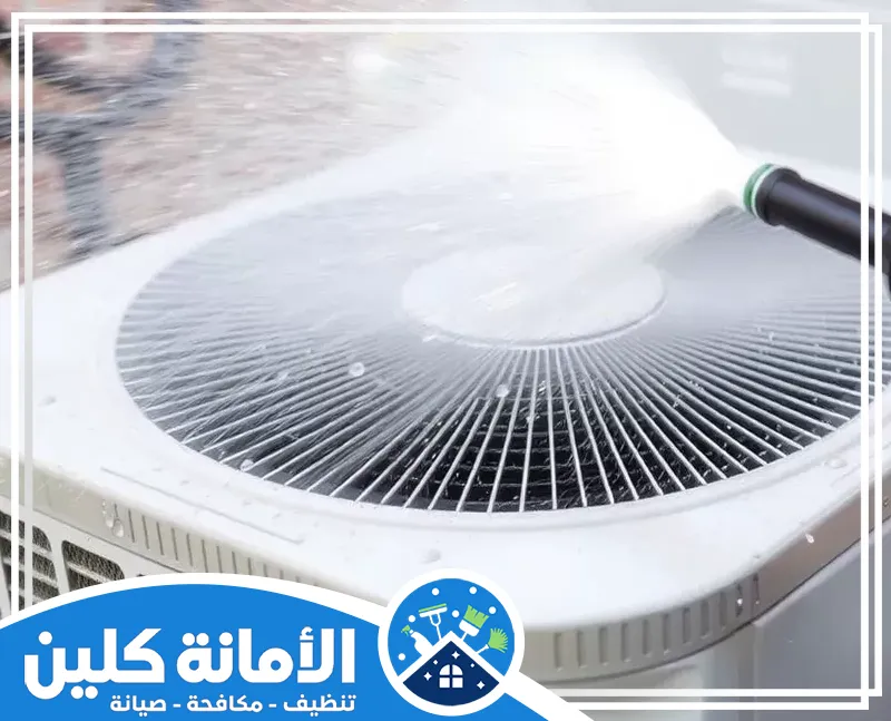 صيانة وتنظيف مكيفات الدمام 0535521559 الامانة كلين صيانة وتنظيف مكيفات بالدمام بأرخص الأسعار وبأفضل المعدات لضمان كفاءة وجودة عالية.