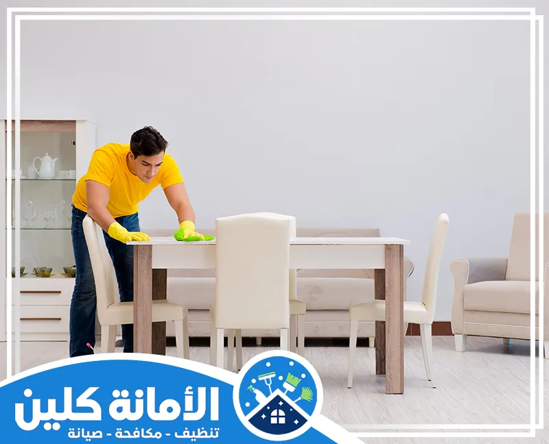 تنظيف الاثاث بالدمام 0535521559 الأمانة كلين تقدم الشركة خدمات تنظيف الأثاث بالدمام باستخدام أفضل المعدات والفنيين المهرة لضمان نظافة مثالية ونتائج احترافية دائمًا.