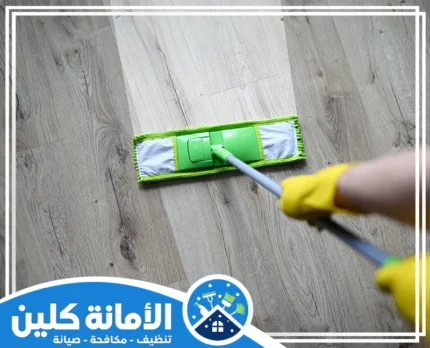 شركة تنظيف بالدمام
