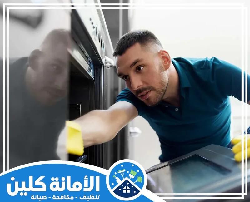تنظيف افران غاز بالدمام 0535521559 الامانة كلين المتخصص ينظف أفران الغاز بالأحساء بدقة عالية مستخدمًا أفضل المعدات لإزالة الدهون والأوساخ تمامًا.