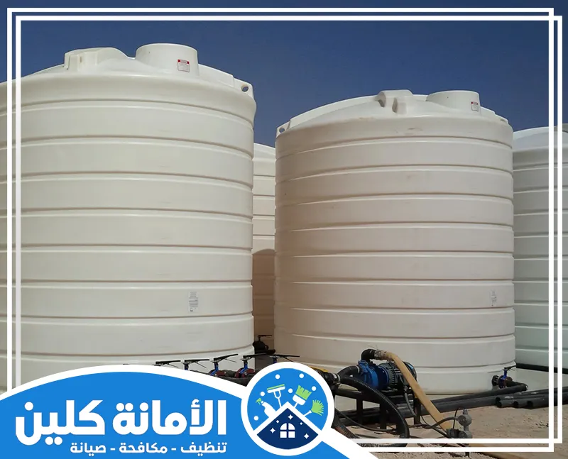 شركة تنظيف خزانات بالبخار بالدمام 0535521559 الأمانة كلين شركة الأمانة كلين تقدم تنظيف خزانات بالبخار بالدمام باستخدام أفضل المعدات والأجهزة الحديثة بكفاءة عالية.