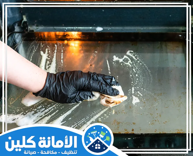 شركة تنظيف افران كهرباء بالدمام 0535521559 الامانة كلين الفني ينظف أفران الكهرباء بالأحساء بدقة عالية باستخدام أفضل المعدات لإزالة الدهون والأوساخ تمامًا.