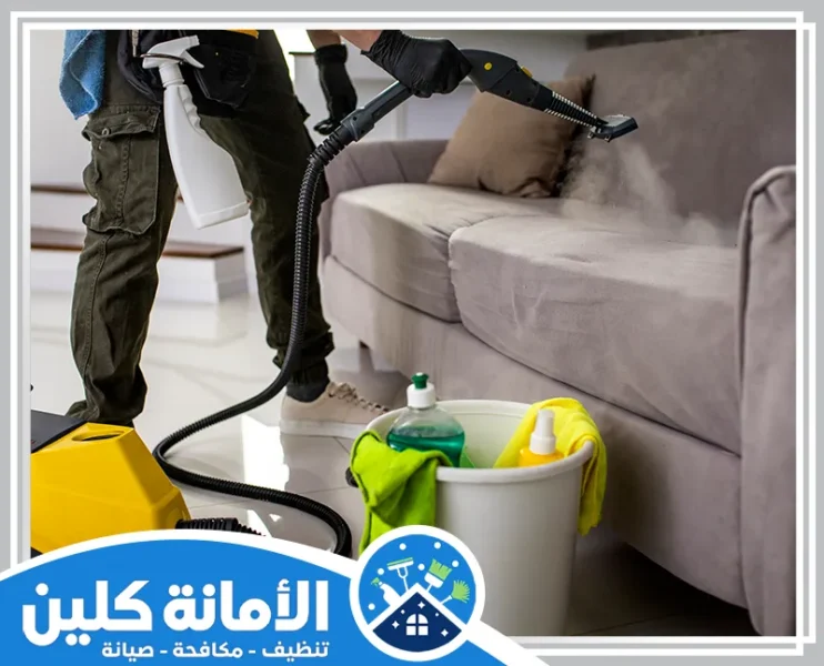 شركة تنظيف بالظهران