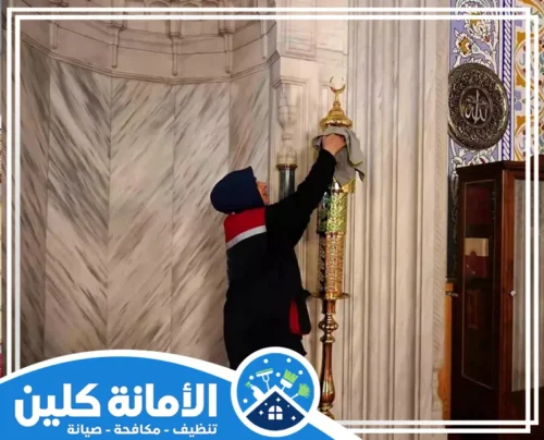 تنظيف ستائر مساجد بالخبر 0535521559 شركة الأمانة كلين نسعي لتوفير عمال محترفين في تنظيف ستائر مساجد بالخبر، لذالك نقدم لك في شركتنا افضل العمال