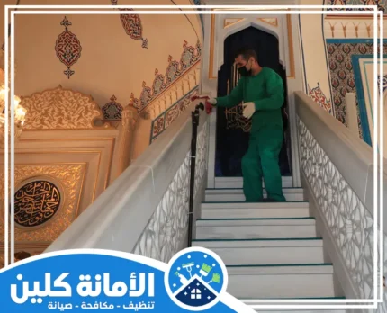 شركة تنظيف مساجد بالقطيف