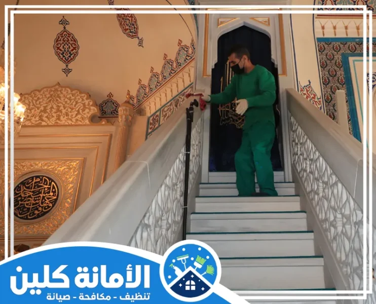 شركة تنظيف مساجد بالقطيف