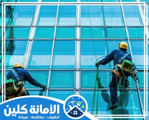 تنظيف واجهات المحلات بالدمام 0535521559 شركة الأمانة كلين تنظيف واجهات المحلات بالدمام عاملين مدربين ومجهزين بأحزمة الأمان والخوذات، وهما يقومان ومتعددة الألواح لمبنى قد يكون مجمع تجاري