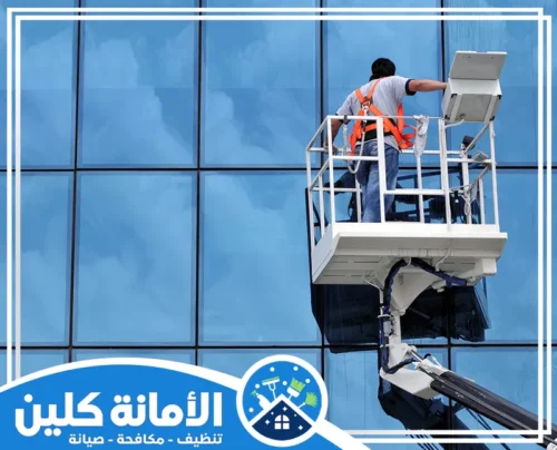 تنظيف واجهات حجر بالرمل بالدمام 0535521559 شركة الأمانة كلين تنظيف واجهات حجر بالرمل بالدمام بشكل مباشر، إلا أنها توضح نوعًا من أعمال الصيانة الخارجية للمباني العالية، وهي تنظيف الزجاج الذي يمثل الواجهة العاكسة