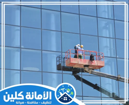 تنظيف واجهات المنازل بالقطيف 0535521559 شركة الأمانة كلين نتميز في شركة الآمانة كلين بتقديم خدمات تنظيف واجهات المنازل بالقطيف التي توفر عليك عناء تنظيف هذه النوافذ