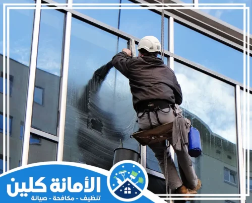 تنظيف واجهات الفلل بالقطيف 0535521559 شركة الأمانة كلين تنظيف واجهات الفلل بالقطيف أو المباني الزجاجية المرتفعة يتطلب إجراءات أمان عالية، نرى عامل نظافة يقوم بمسح وتنظيف الواجهة الزجاجية الخارجية