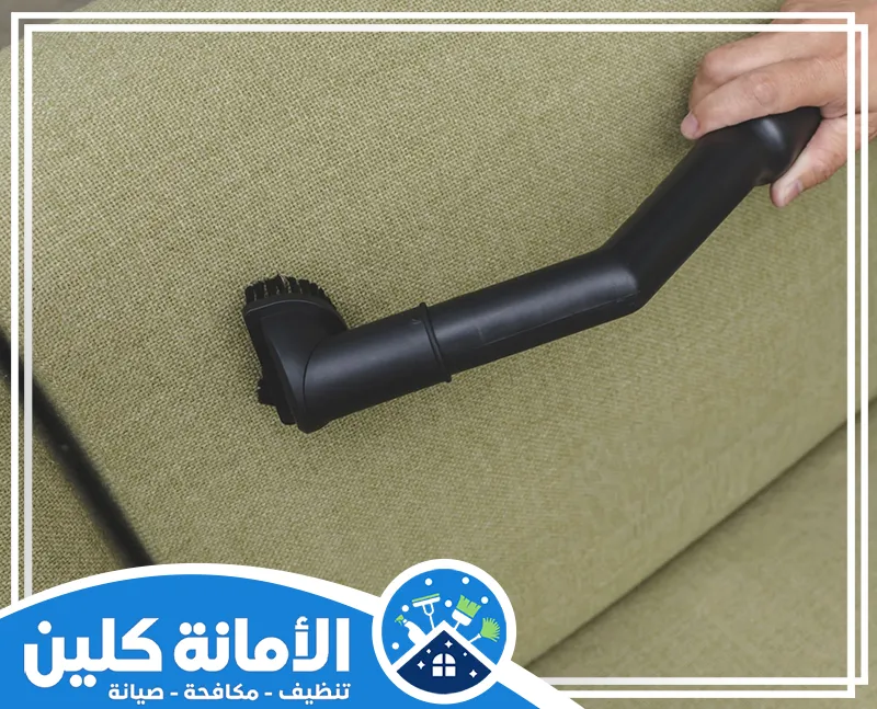شركة غسيل كنب بالقطيف 0535521559 الأمانة كلين تنظيف الكنب الفاتح من البقع بالقطيف باستخدام مكنسة تنظيف الكنب